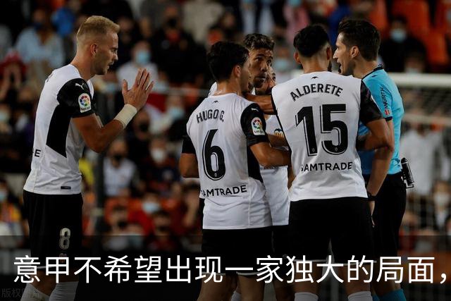 意甲不希望出现一家独大的局面，国米或遭遇不利局面，奥西利奥圆满收官
